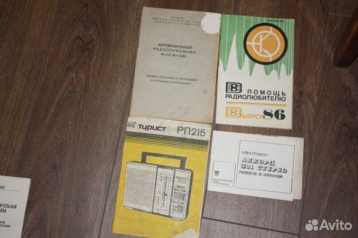 Руководства по эксплуатации приборов СССР