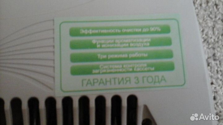 Воздухоочиститель супер-плюс-эко-с