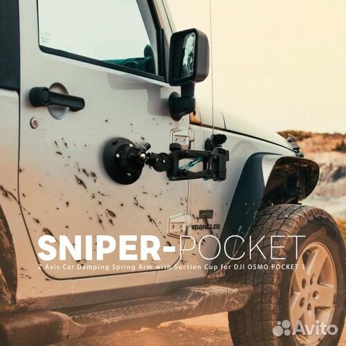 Система стабилизации DigitalFoto sniper-pocket