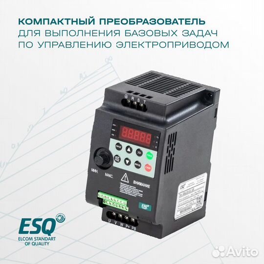 Частотный преобразователь ESQ-230 1.5 кВт 220В