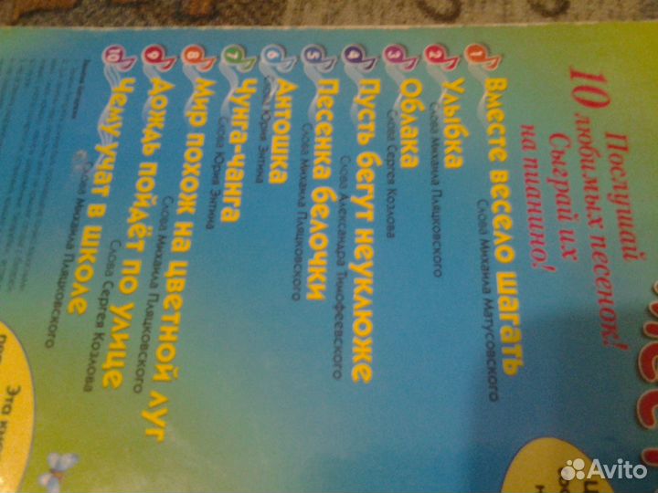 Детское пианино-книжка