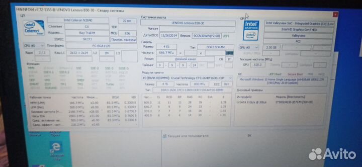 Ноутбук lenovo b50-30, 4гб озу