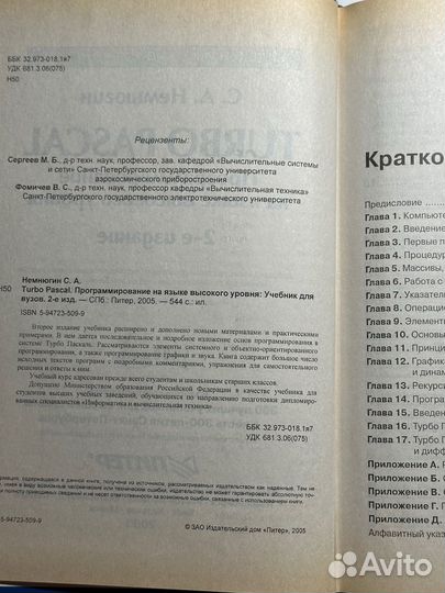 Учебники по информатике