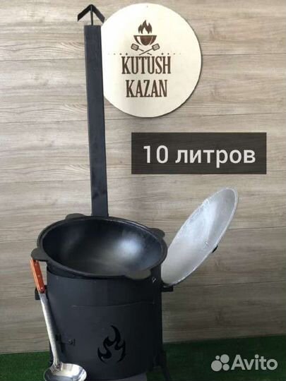 Чугунный казан 10 литров + печь с трубой