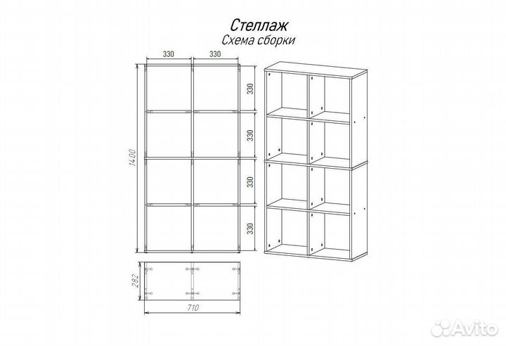 Стеллаж NeoLine