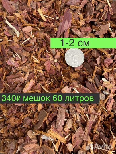 Мульча кора лиственницы