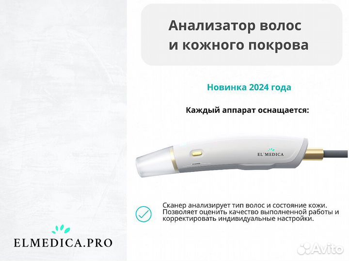 Диодный лазер макспро 2000jw 25 г