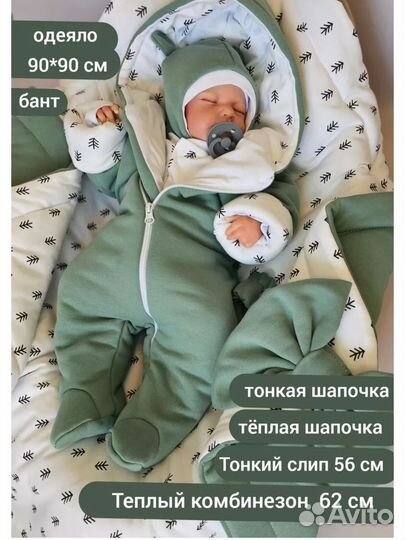 Комплект на выписку осень зима 9 вещей