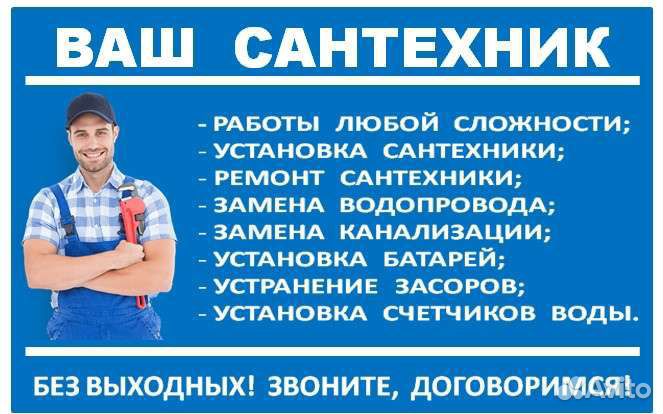 Сантехник. Разморозка линий хвс и отопления