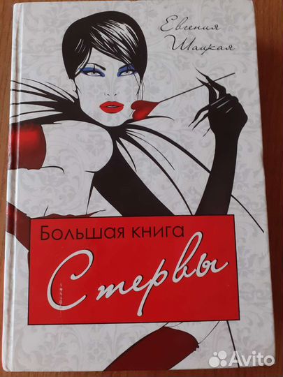 Большая книга-пособие