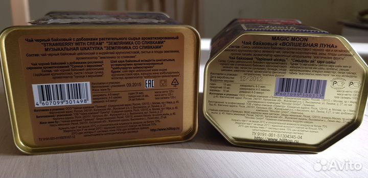 Жестяные банки из-под чая и печенья