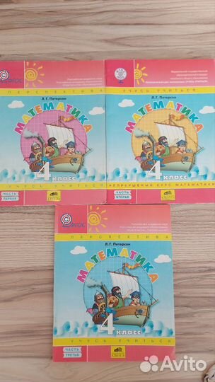 Учебник по математике Л.Г. Петерсон 4 класс
