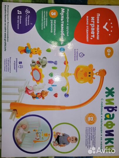 Мобиль на кроватку