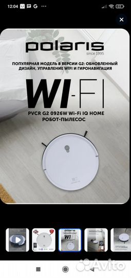 Робот пылесос polaris