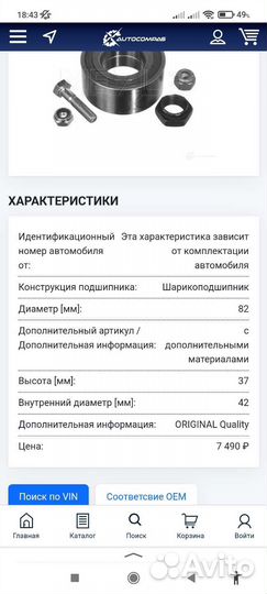 Ступичный подшипник meyle ауди 100 c3