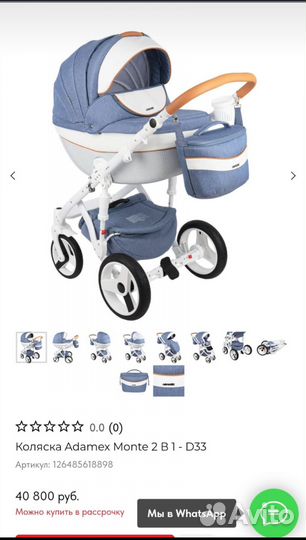 Детские коляски 2 в 1