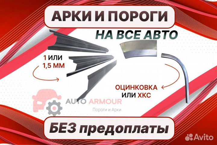 Ремкомплект дверей пенки fiat Ducato