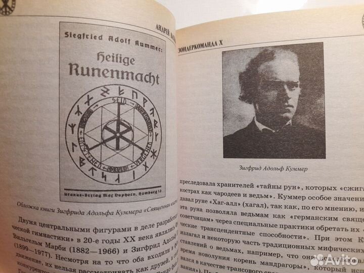 Андрей Васильченко Зондеркоманда Х Архивы Аненэрбэ