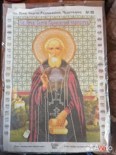 Канва для вышивания