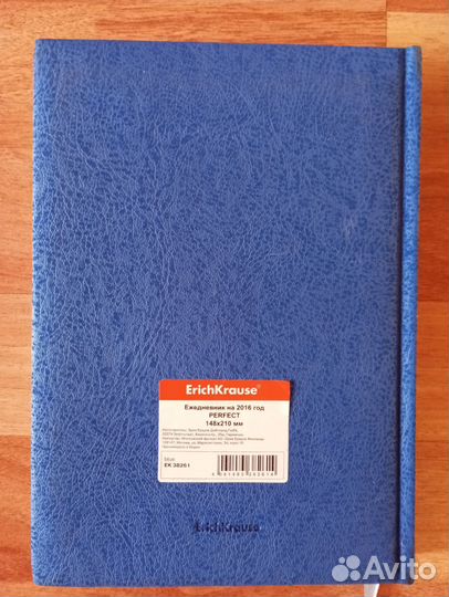 Ежедневник,записная книга