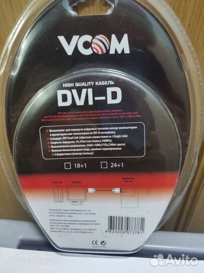 Кабель. DVI - DualLink (25M-25M), позолоченные кон