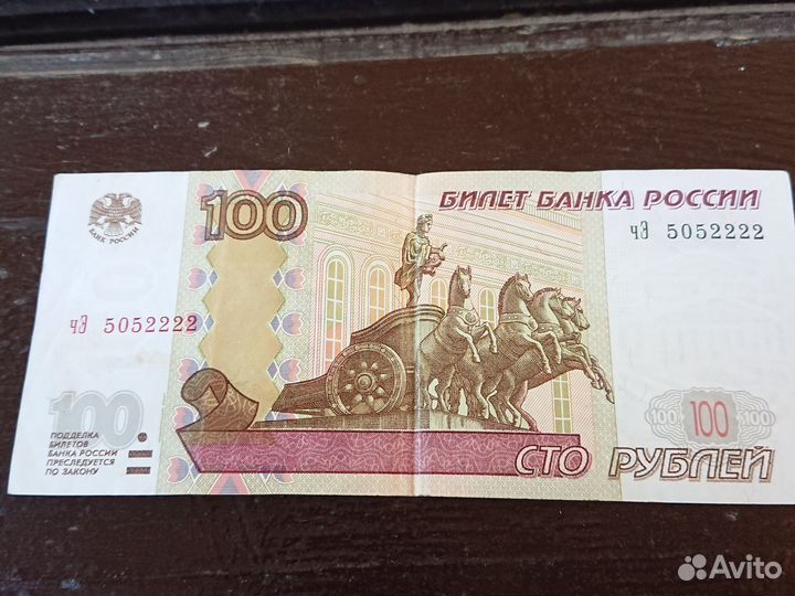 Купюры с красивыми номерами