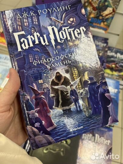 Гари поттер.Философский камень