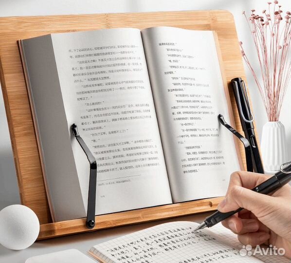 Подставка для книг