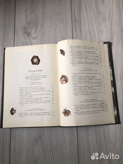 В. Медведев Фантазии Баранкина