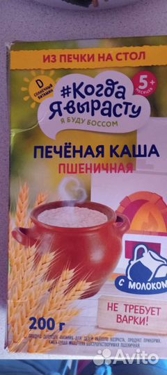 Детское питание