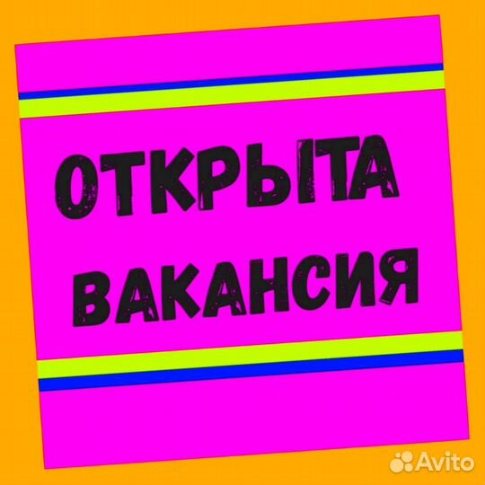 Наборщик заказов Без опыта Еженедельные выплаты