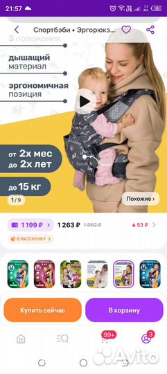 Эргорюкзак