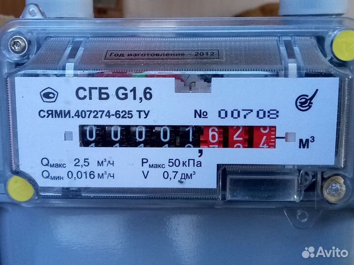 Счётчик газа бытовой G 1,6 и Grand 4 TK