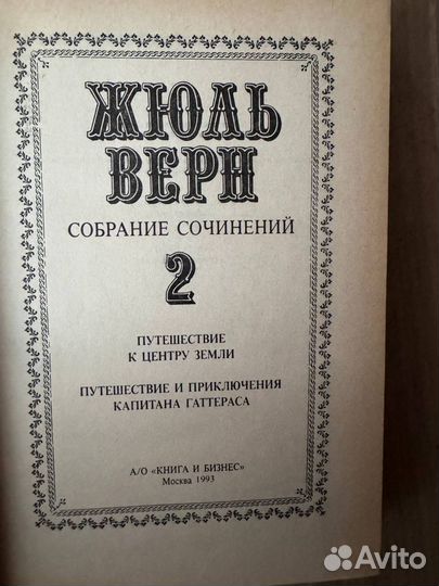 Книги Жюль Верн