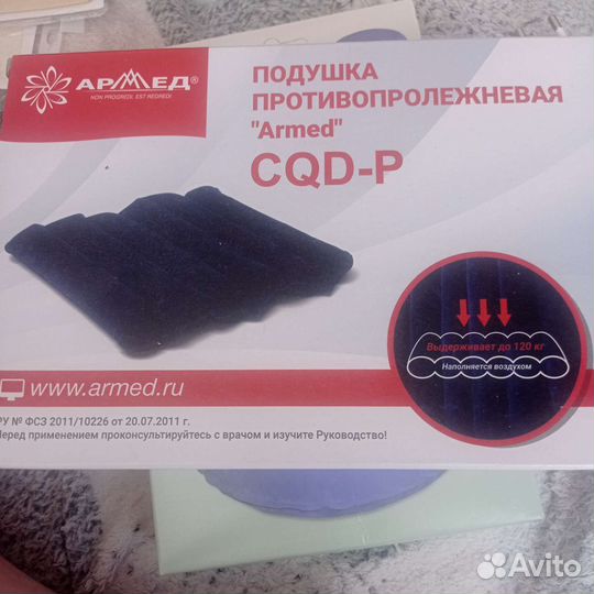 Подушка и круг противопролежневый