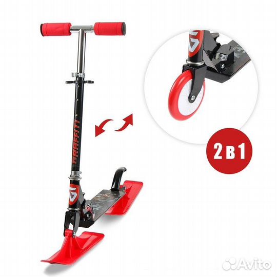 Самокат детский снегокат 2в1