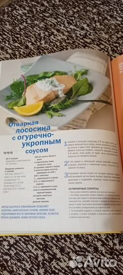 Книга о кулинарии