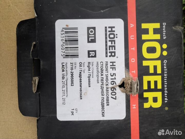 Амортизатор передний ваз 2110-2112