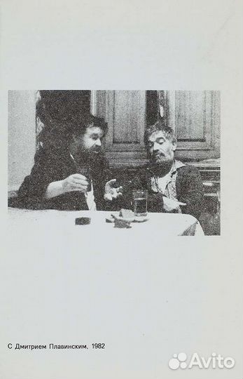 Анатолий Зверев с автографом