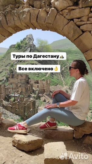 Крутой тур в Дагестан