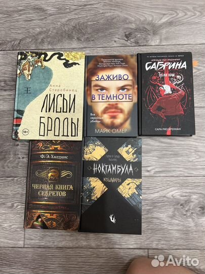 Книги разные