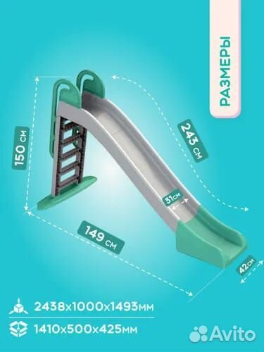 Горка для катания детей 3-8 лет