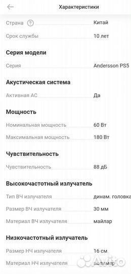 Акустические колонки