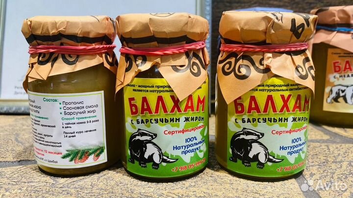 Балхам от кашля с Бар. ж