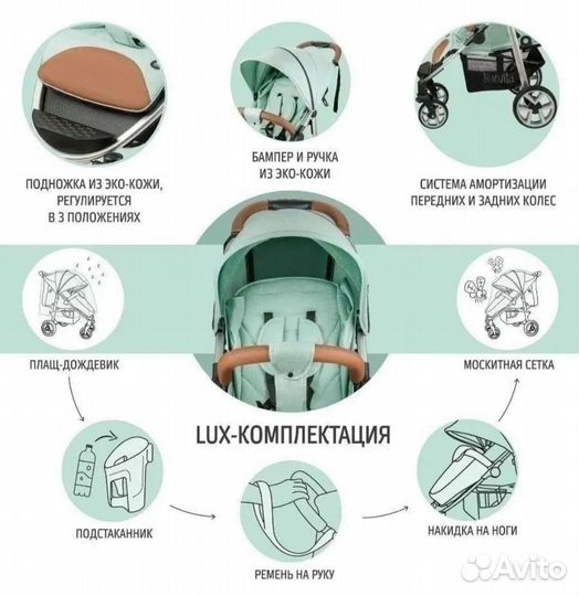 Прогулочная коляска