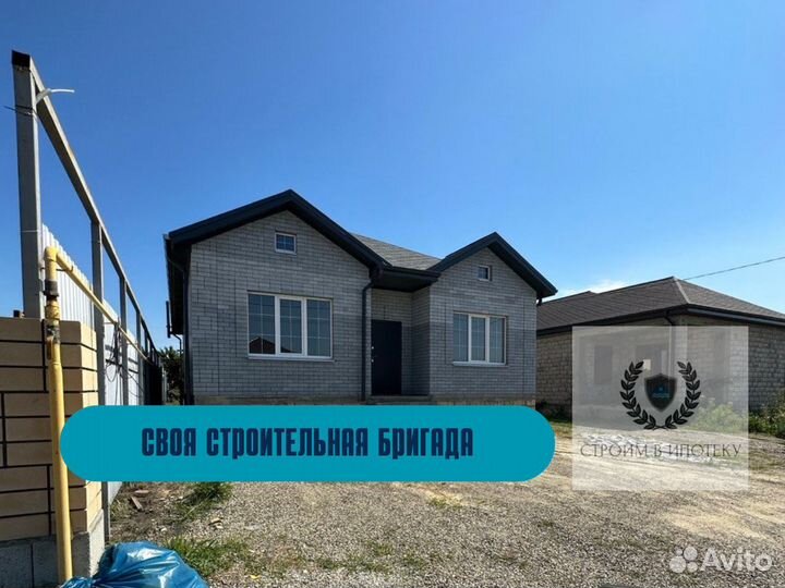 Дом в ипотеку