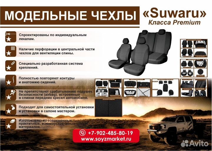 Чехлы Nissan X-Trail, 3 поколение (Т32), c 2013-20