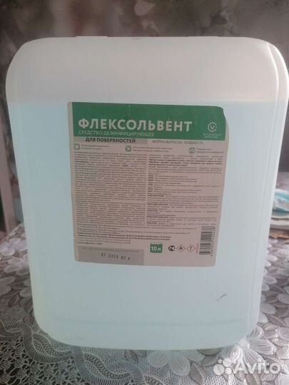 Антисептик