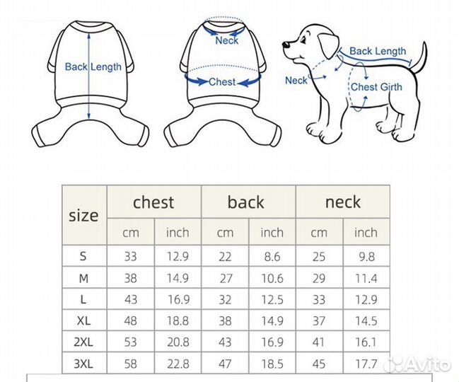Комбинезон для собаки