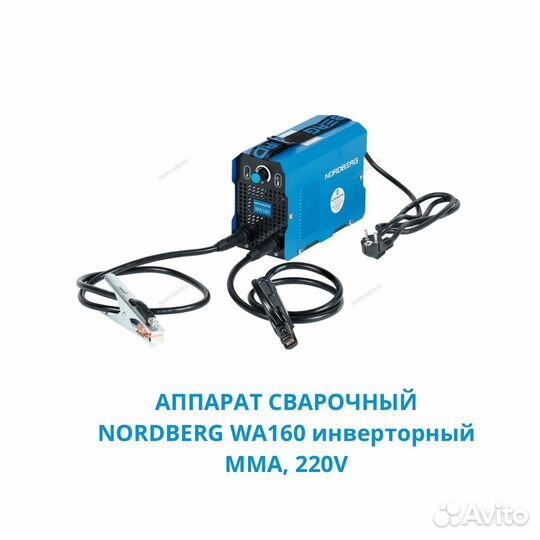 Сварочный аппарат инверторный/споттер